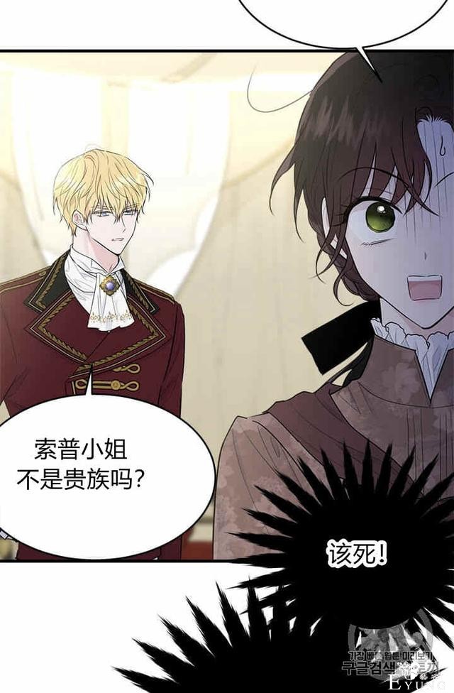 漫画：韩漫-我来结婚吧23-92.jpg
