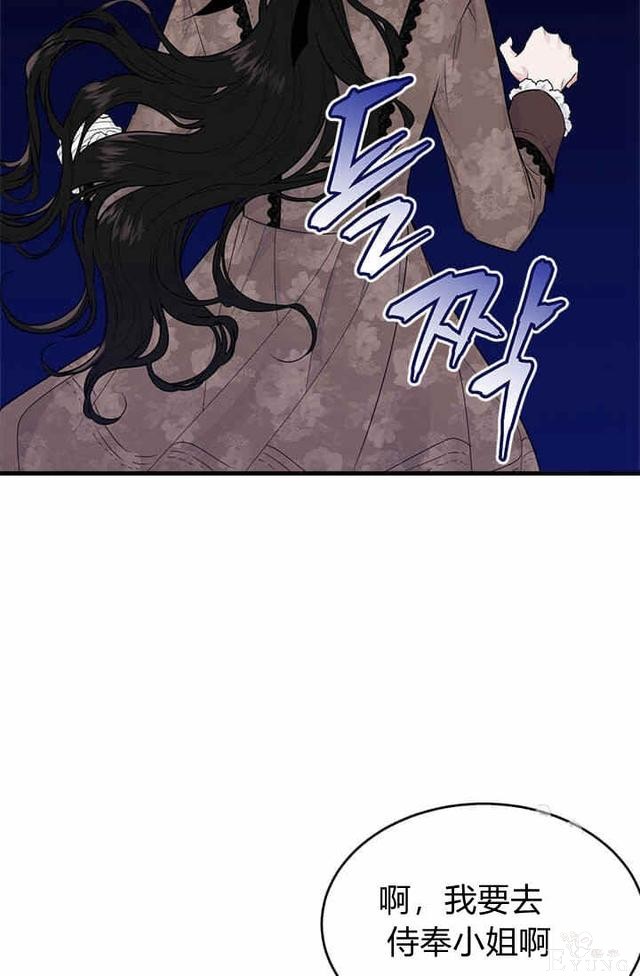 漫画：韩漫-我来结婚吧23-91.jpg