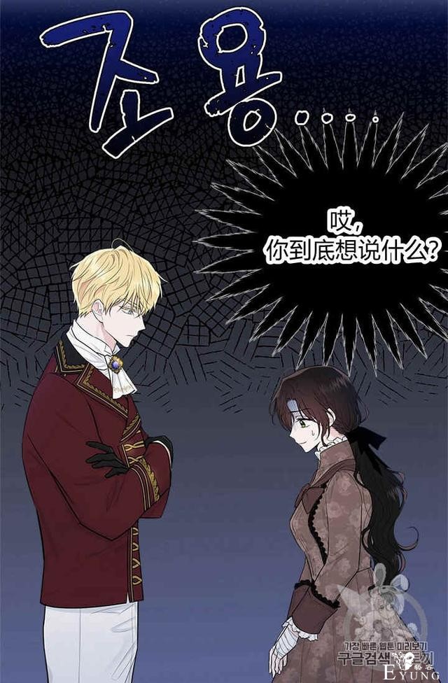 漫画：韩漫-我来结婚吧23-95.jpg