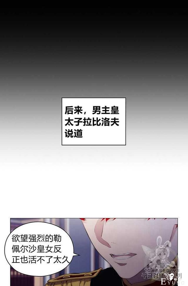 漫画：韩漫-恶女也要谈恋爱1-6.jpg