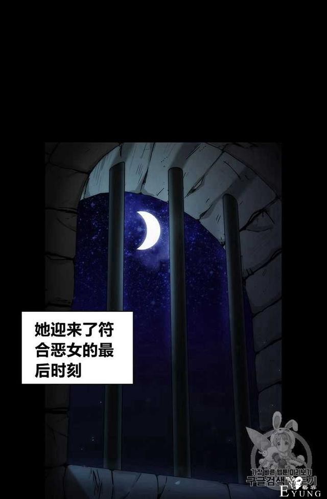 漫画：韩漫-恶女也要谈恋爱1-3.jpg