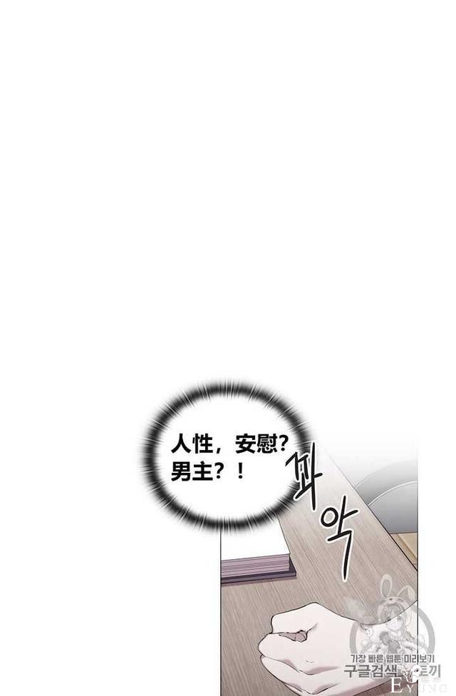 漫画：韩漫-恶女也要谈恋爱1-11.jpg