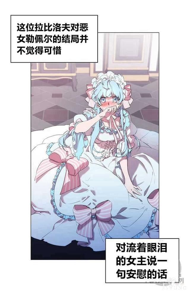 漫画：韩漫-恶女也要谈恋爱1-10.jpg