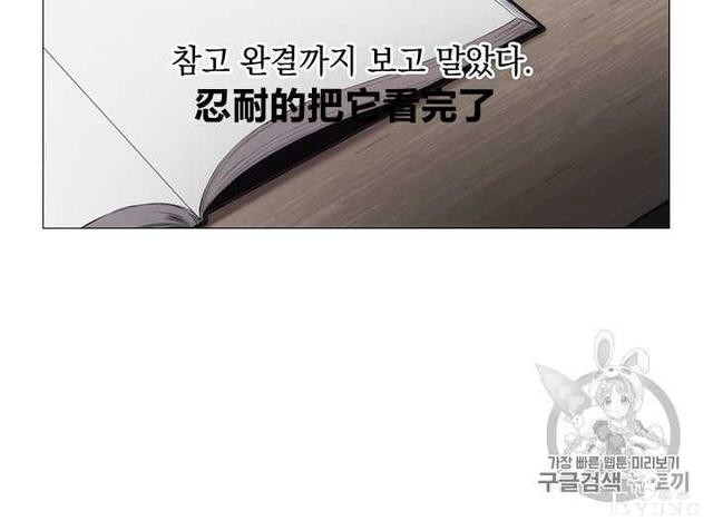 漫画：韩漫-恶女也要谈恋爱1-14.jpg