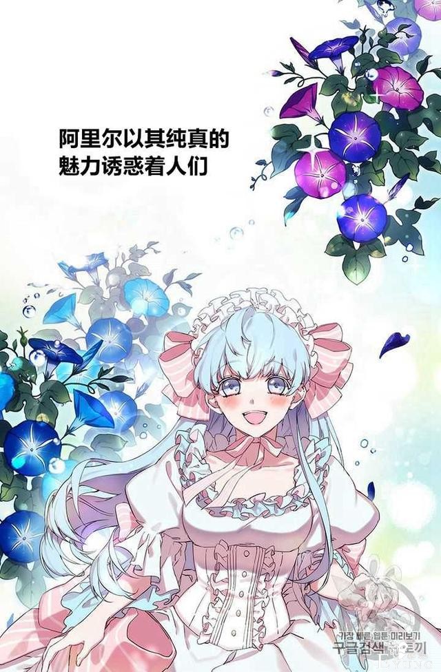 漫画：韩漫-恶女也要谈恋爱1-17.jpg