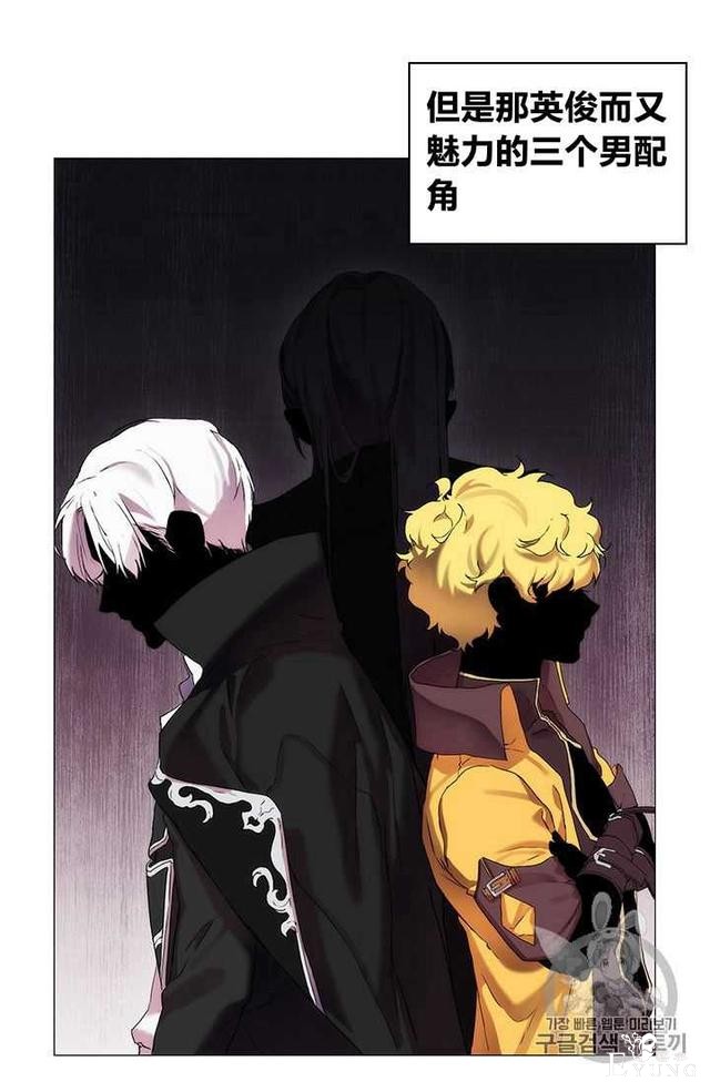 漫画：韩漫-恶女也要谈恋爱1-23.jpg