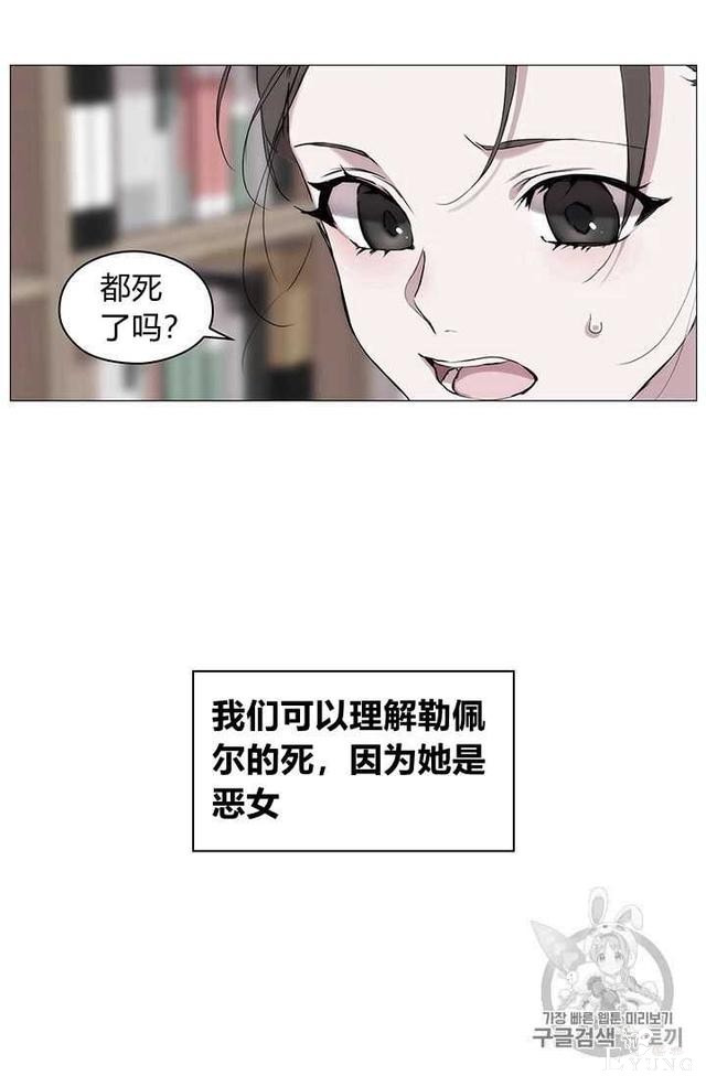 漫画：韩漫-恶女也要谈恋爱1-22.jpg