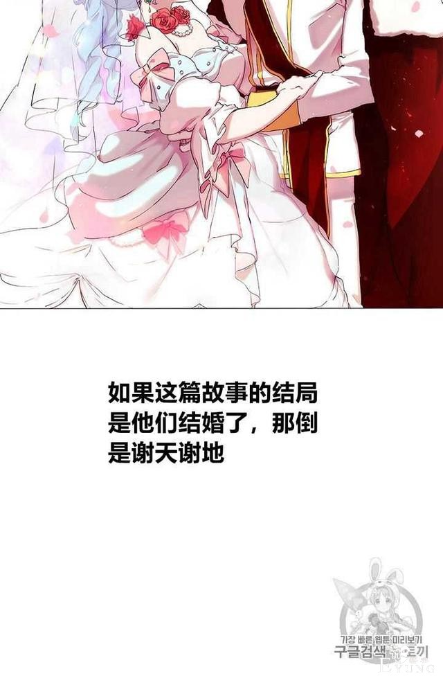 漫画：韩漫-恶女也要谈恋爱1-21.jpg