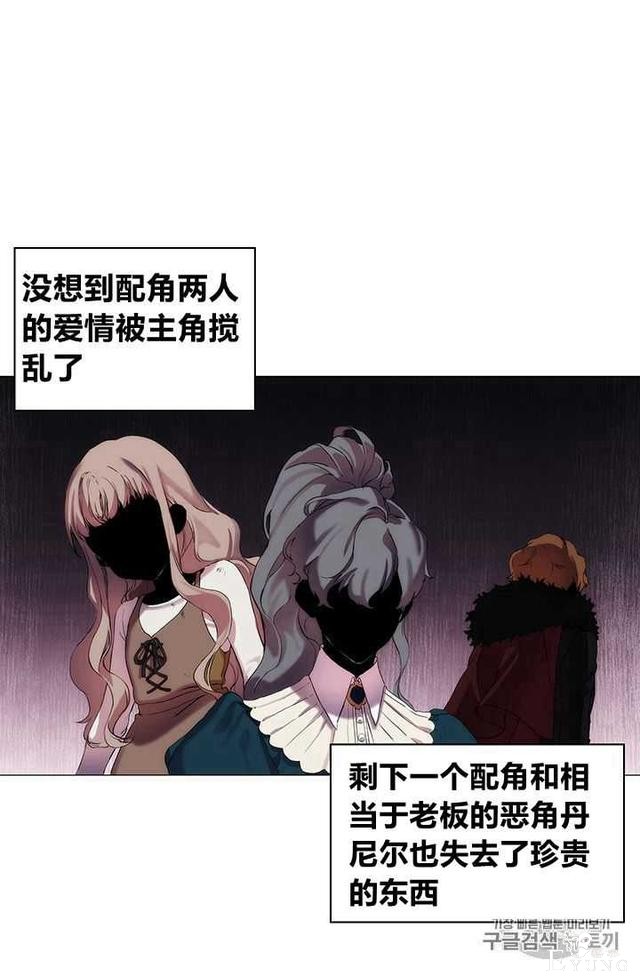 漫画：韩漫-恶女也要谈恋爱1-24.jpg