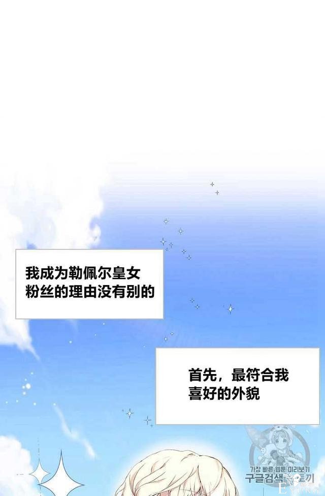 漫画：韩漫-恶女也要谈恋爱1-33.jpg