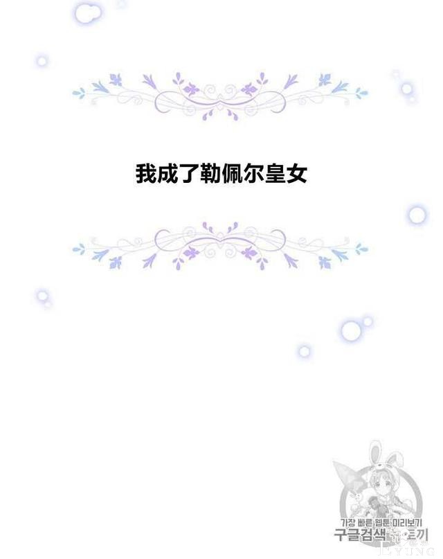 漫画：韩漫-恶女也要谈恋爱1-31.jpg