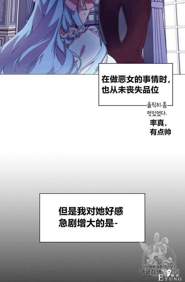 漫画：韩漫-恶女也要谈恋爱1-36.jpg