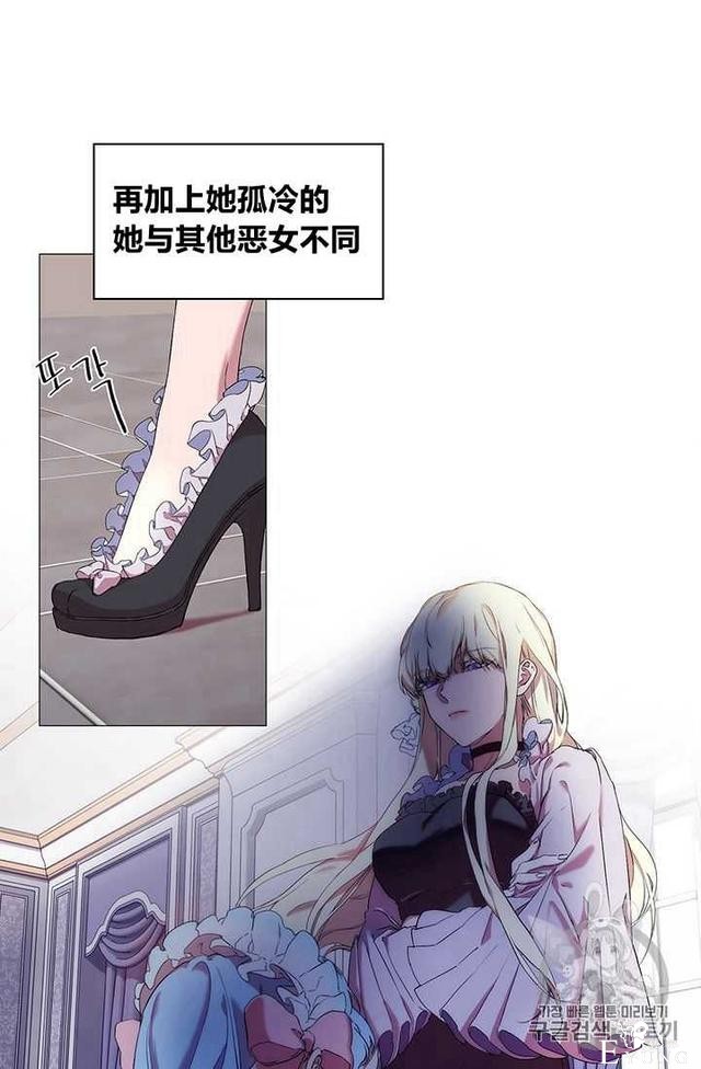 漫画：韩漫-恶女也要谈恋爱1-35.jpg