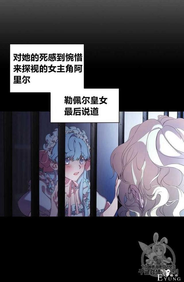漫画：韩漫-恶女也要谈恋爱1-37.jpg