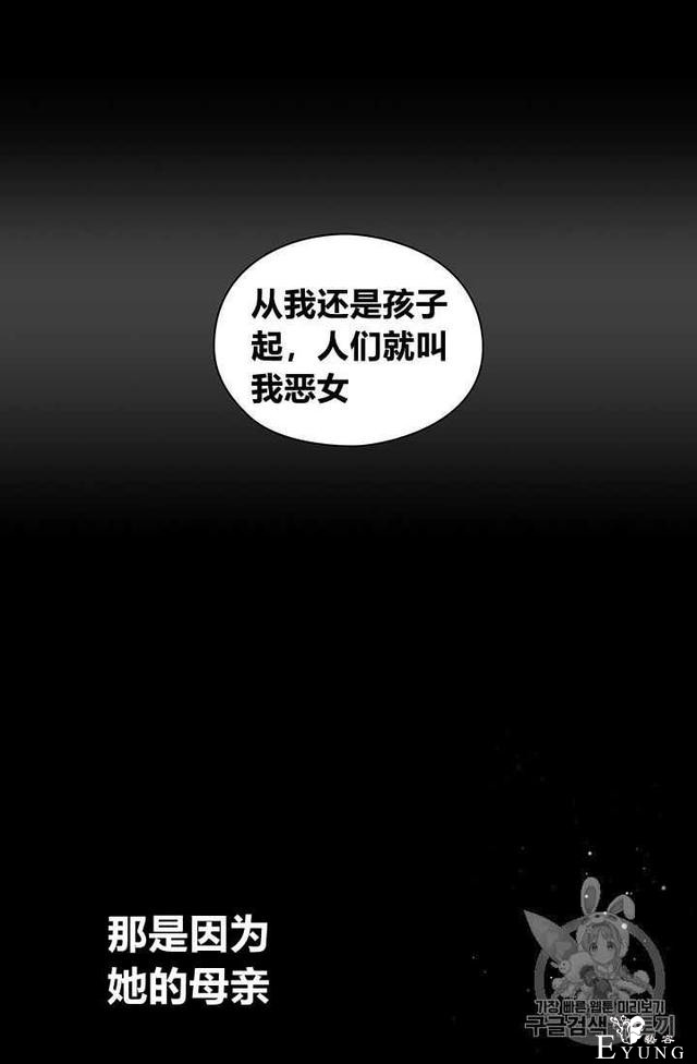 漫画：韩漫-恶女也要谈恋爱1-40.jpg