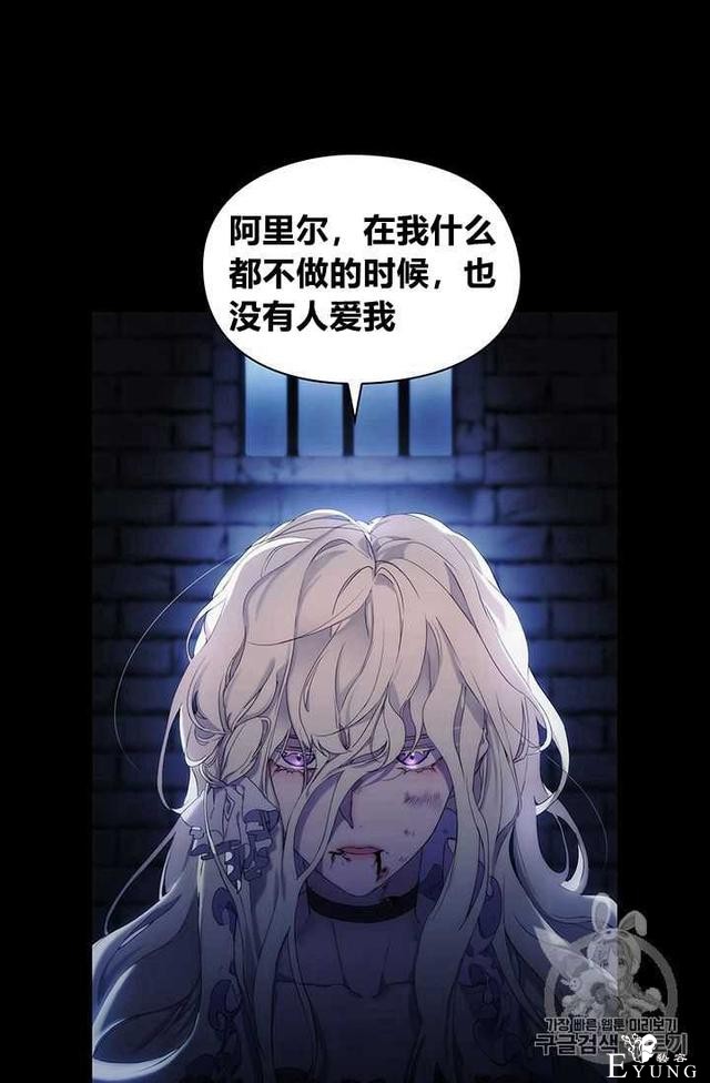 漫画：韩漫-恶女也要谈恋爱1-39.jpg