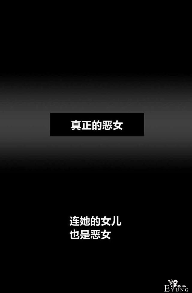 漫画：韩漫-恶女也要谈恋爱1-43.jpg
