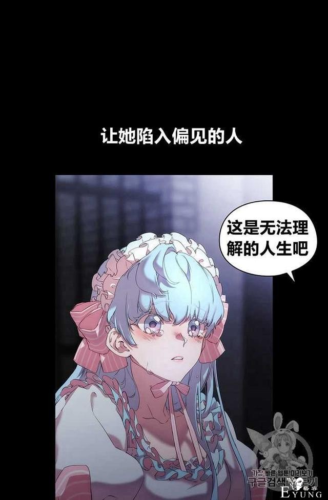 漫画：韩漫-恶女也要谈恋爱1-44.jpg