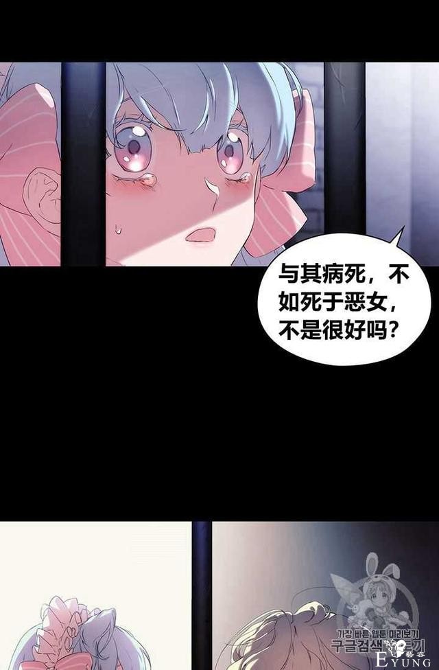 漫画：韩漫-恶女也要谈恋爱1-47.jpg