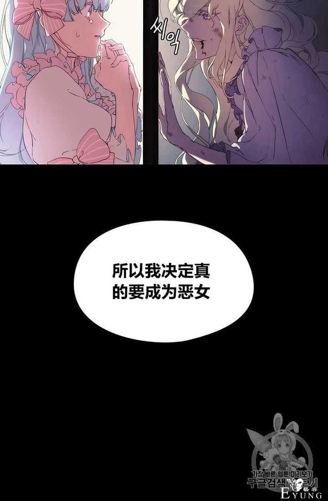漫画：韩漫-恶女也要谈恋爱1-48.jpg