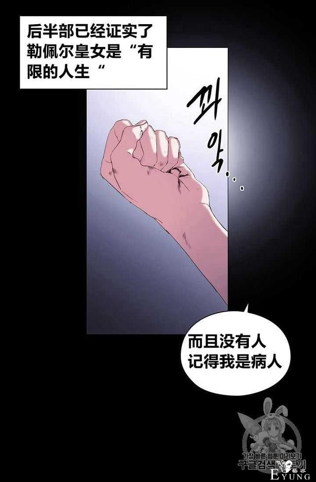 漫画：韩漫-恶女也要谈恋爱1-51.jpg