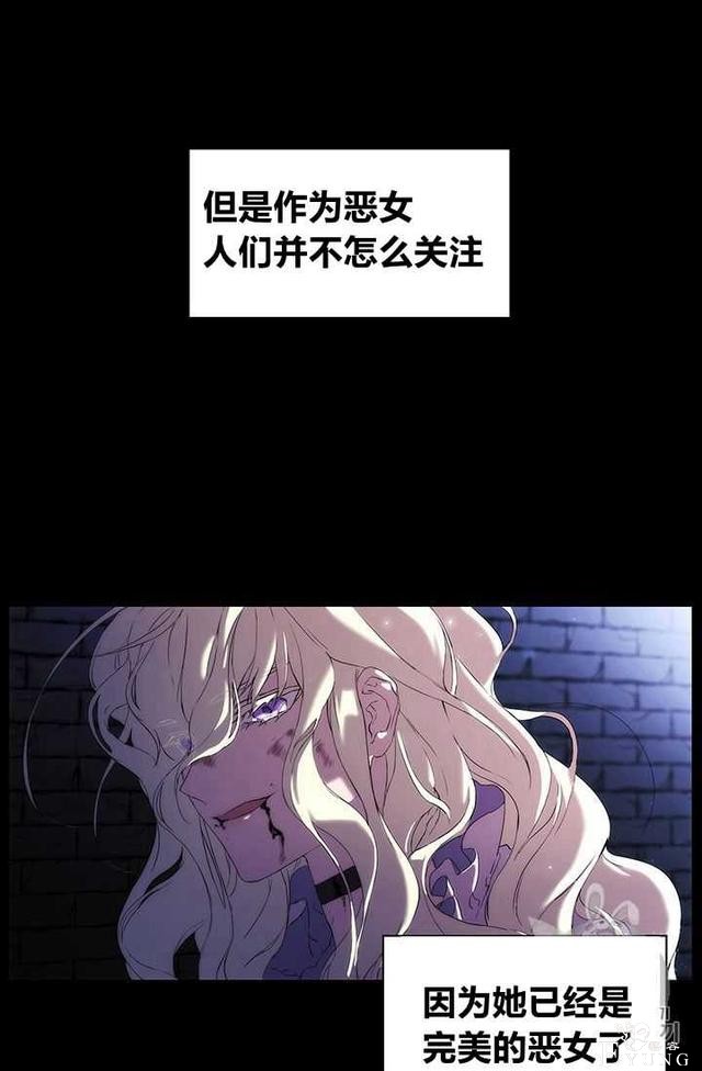 漫画：韩漫-恶女也要谈恋爱1-52.jpg