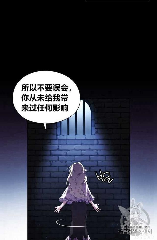 漫画：韩漫-恶女也要谈恋爱1-53.jpg