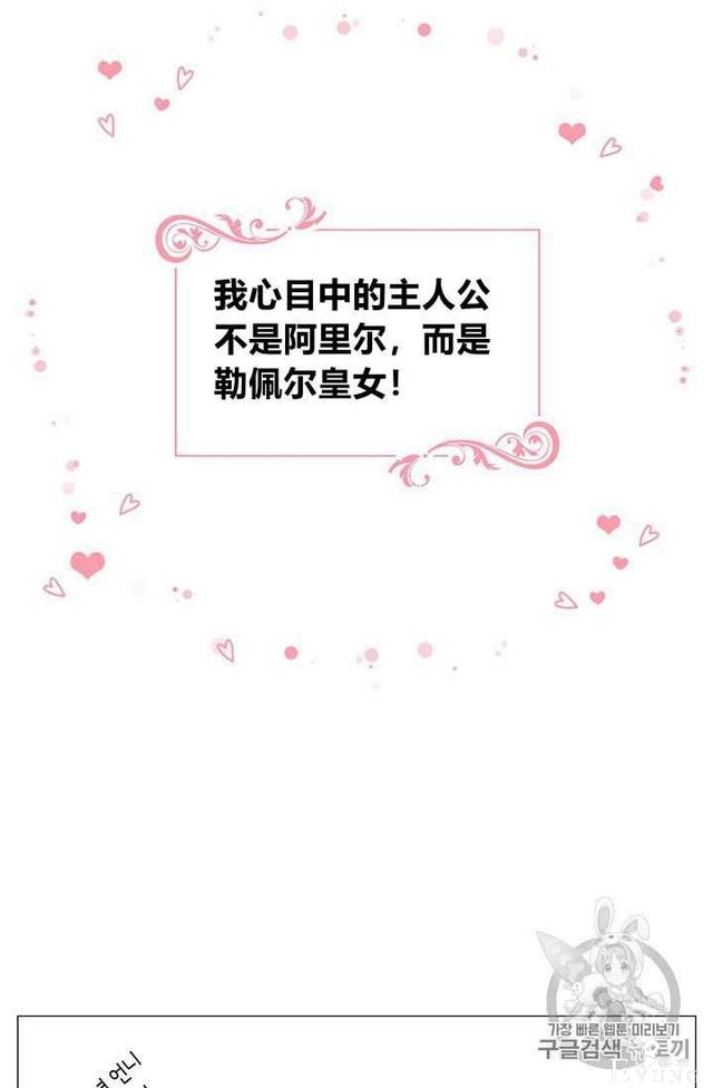 漫画：韩漫-恶女也要谈恋爱1-58.jpg