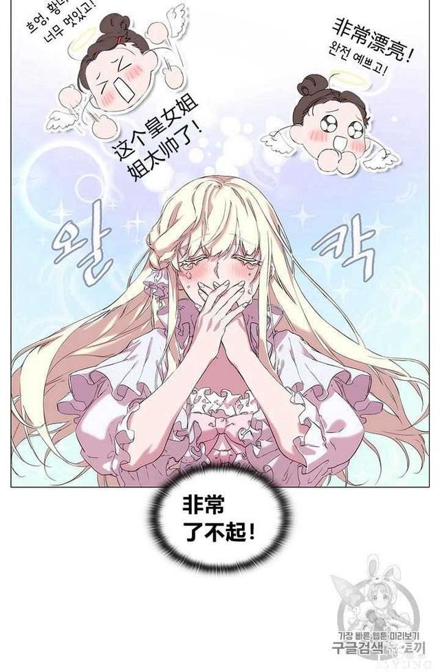 漫画：韩漫-恶女也要谈恋爱1-59.jpg