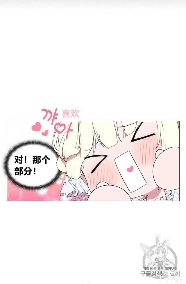 漫画：韩漫-恶女也要谈恋爱1-57.jpg