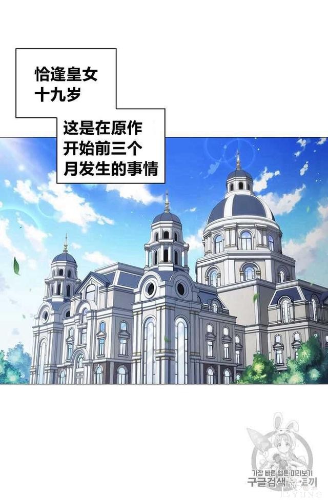 漫画：韩漫-恶女也要谈恋爱1-62.jpg