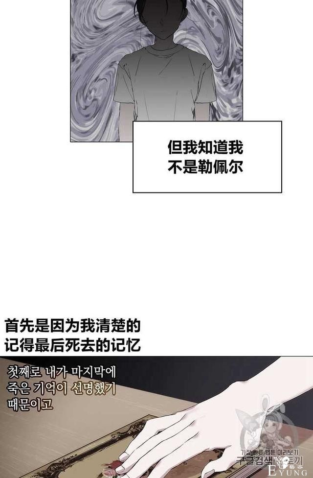 漫画：韩漫-恶女也要谈恋爱1-67.jpg