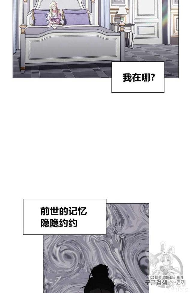 漫画：韩漫-恶女也要谈恋爱1-66.jpg