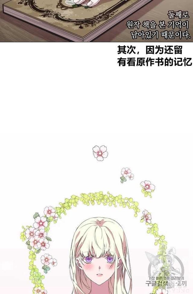 漫画：韩漫-恶女也要谈恋爱1-68.jpg