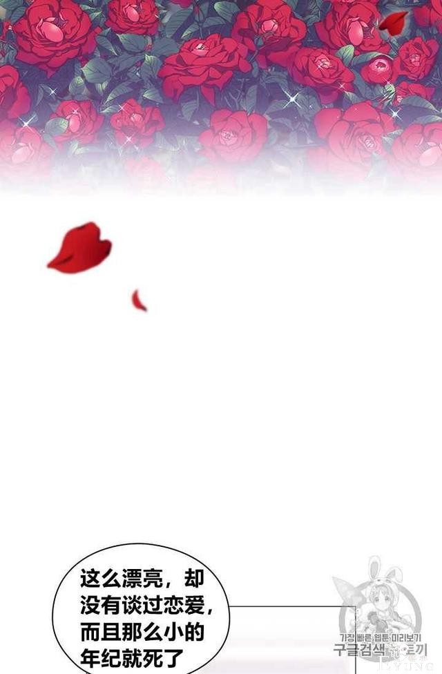 漫画：韩漫-恶女也要谈恋爱1-73.jpg