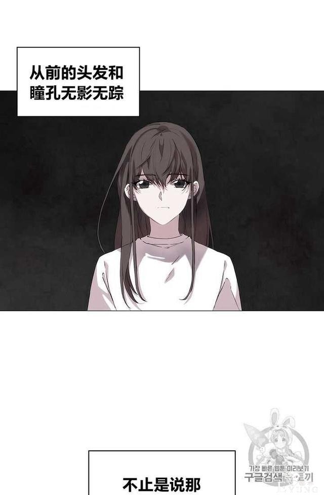 漫画：韩漫-恶女也要谈恋爱1-71.jpg