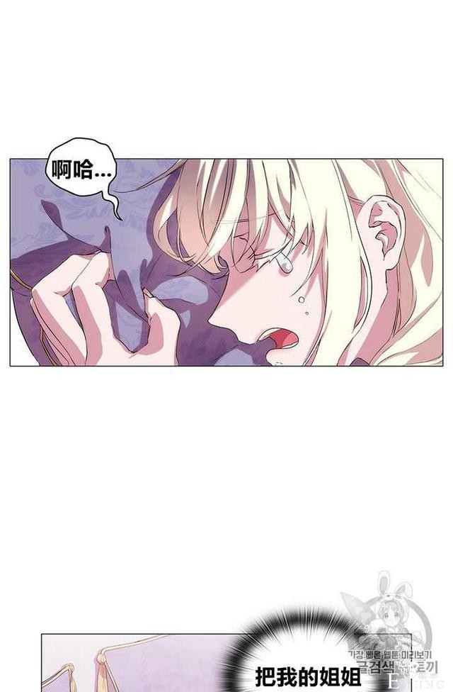 漫画：韩漫-恶女也要谈恋爱1-75.jpg