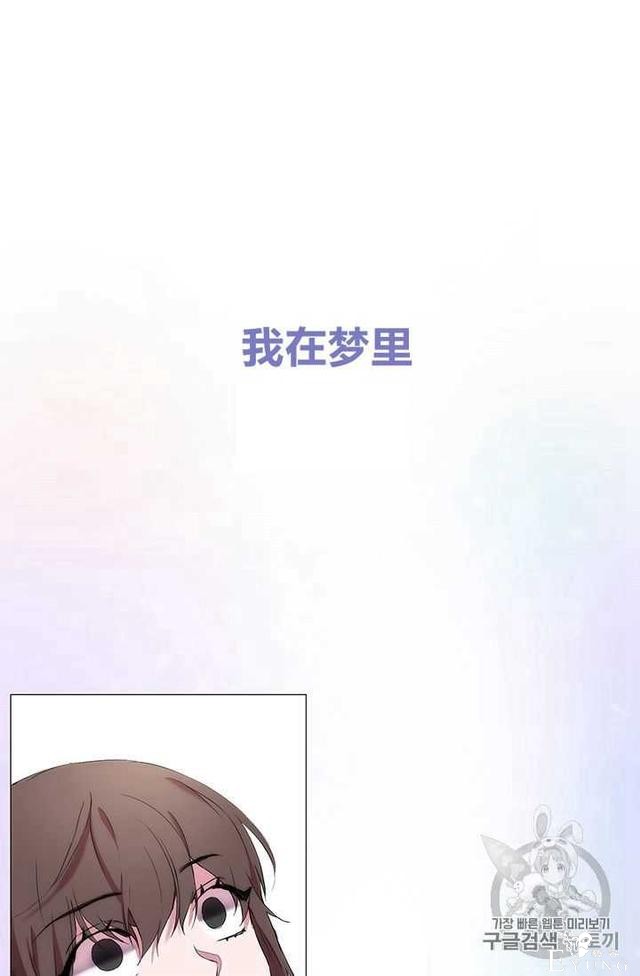漫画：韩漫-恶女也要谈恋爱1-79.jpg
