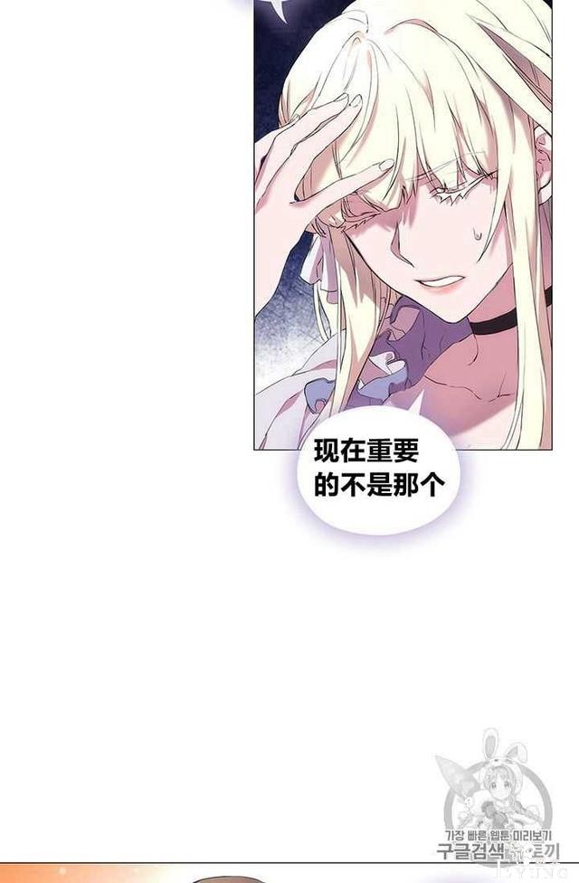 漫画：韩漫-恶女也要谈恋爱1-87.jpg