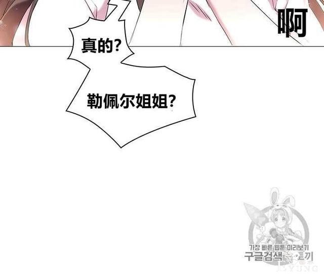 漫画：韩漫-恶女也要谈恋爱1-84.jpg
