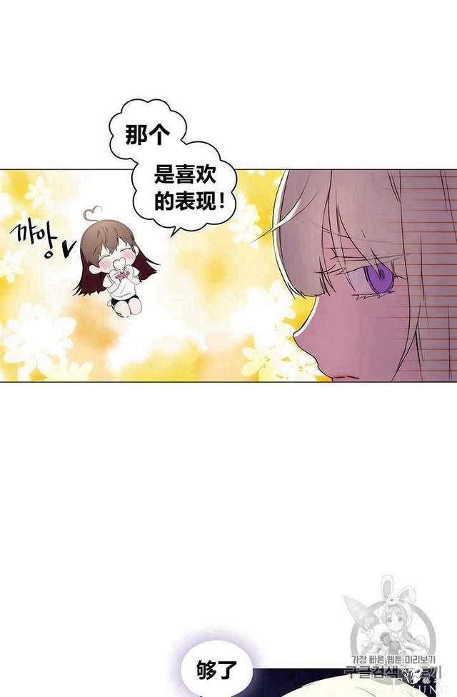 漫画：韩漫-恶女也要谈恋爱1-86.jpg