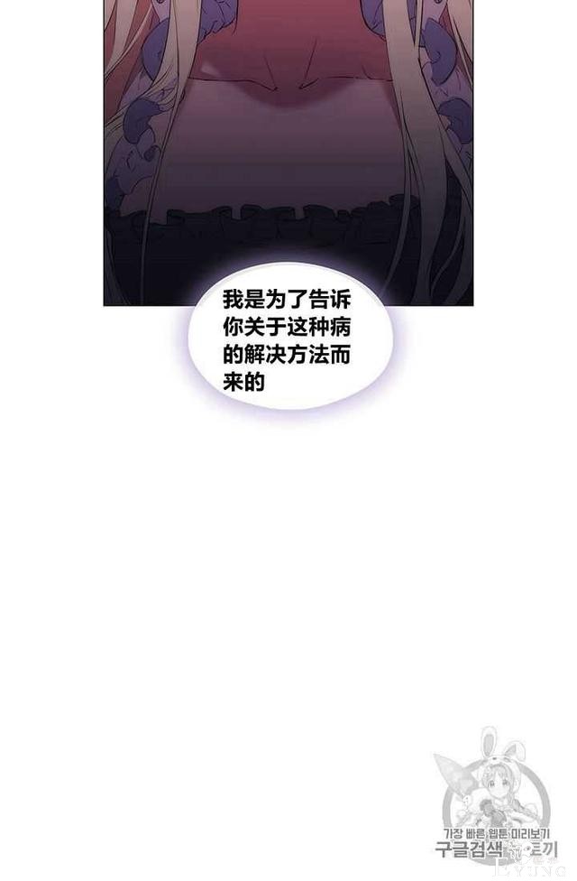 漫画：韩漫-恶女也要谈恋爱1-89.jpg
