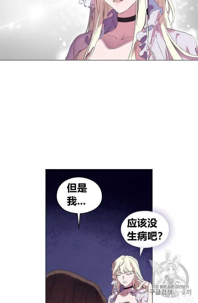 漫画：韩漫-恶女也要谈恋爱1-91.jpg