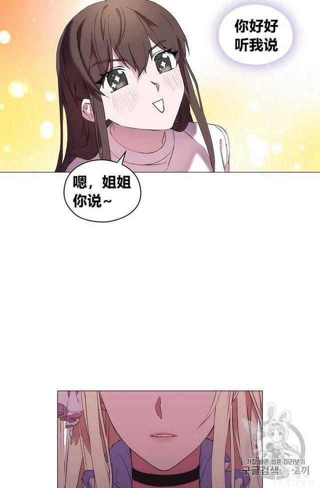漫画：韩漫-恶女也要谈恋爱1-88.jpg
