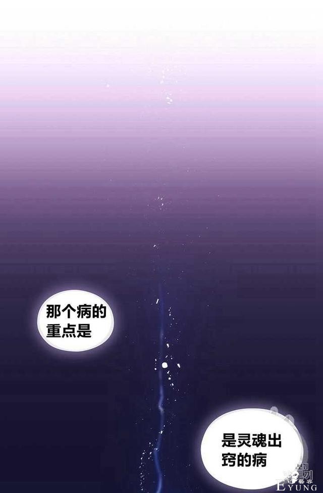 漫画：韩漫-恶女也要谈恋爱1-95.jpg