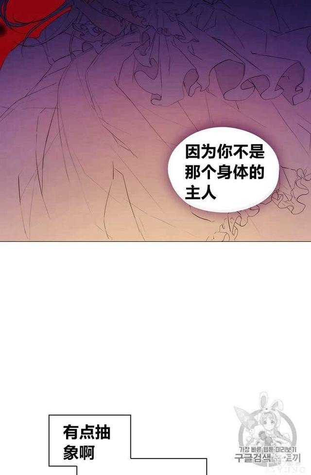 漫画：韩漫-恶女也要谈恋爱1-93.jpg
