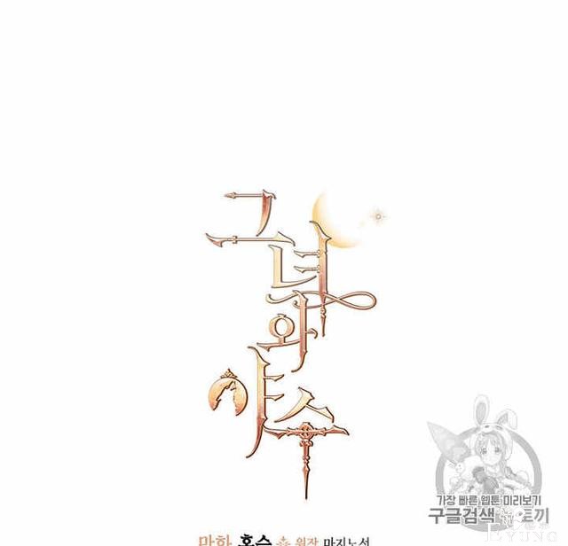 漫画：韩漫-她与野兽5-1.jpg