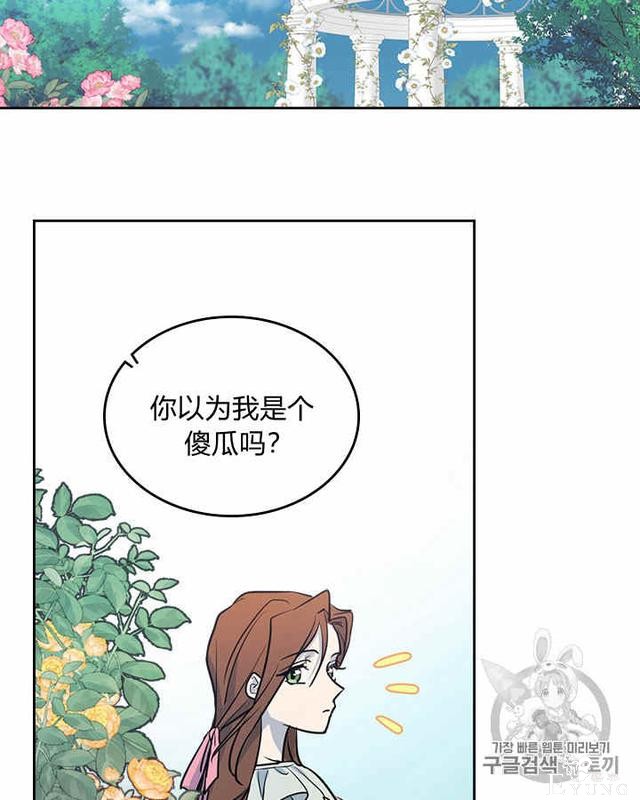 漫画：韩漫-她与野兽5-3.jpg