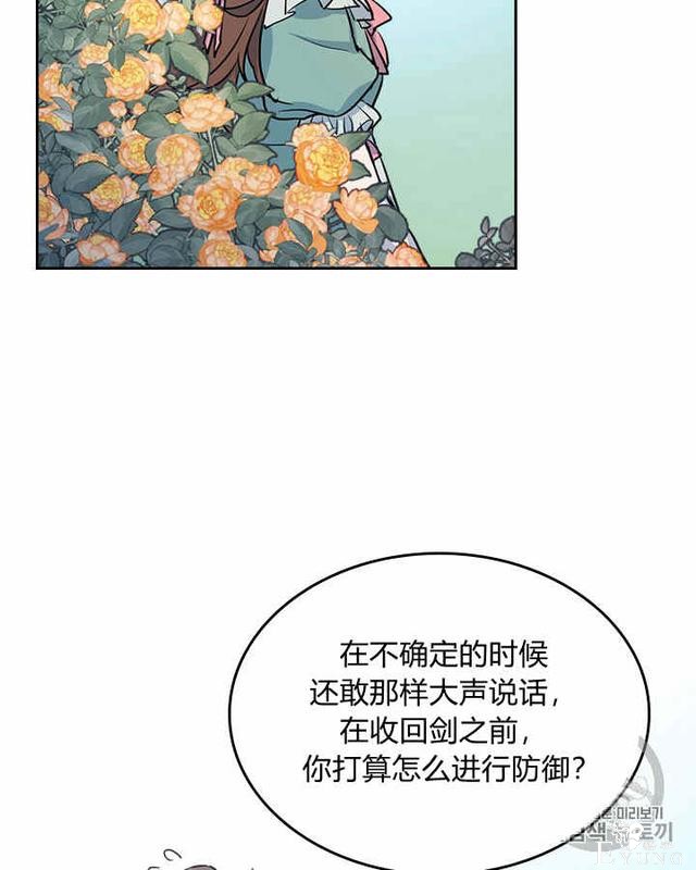 漫画：韩漫-她与野兽5-4.jpg