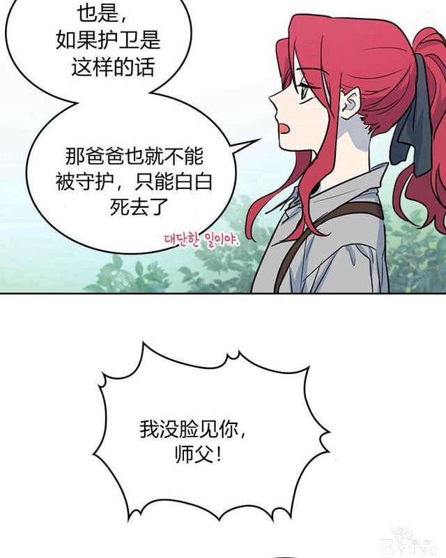 漫画：韩漫-她与野兽5-8.jpg